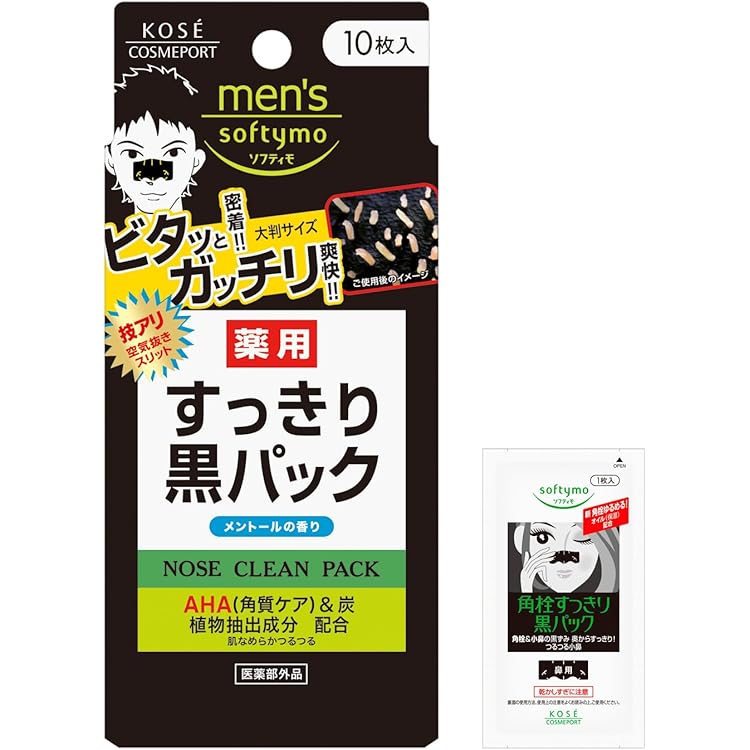 Amazon | ビオレ 毛穴すっきりパック 鼻用 黒色タイプ 10枚入